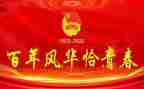 建团百年800字演讲稿5篇
