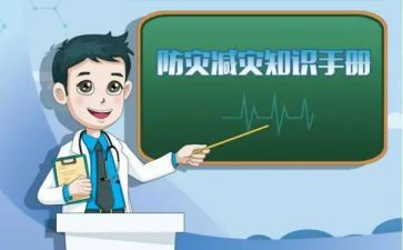 512防灾减灾活动方案8篇
