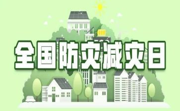 防震减灾安全教育演讲稿8篇