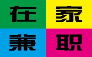 大学生兼职心得体会优秀7篇