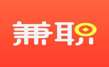 兼职教师聘用合同8篇