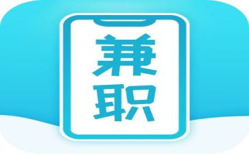 兼职聘用合同推荐5篇