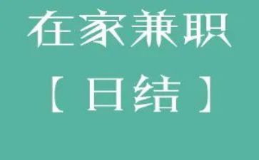兼职工作的心得体会8篇