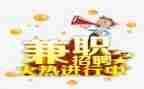 做兼职的心得体会7篇
