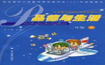 教科研工作总结教师总结优质5篇