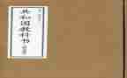 湘教科学四年下册教学计划6篇