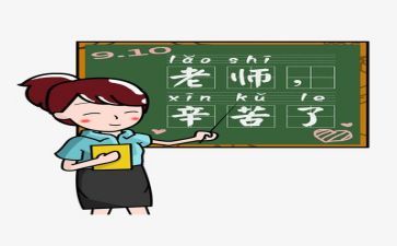 教师年终总结最新8篇