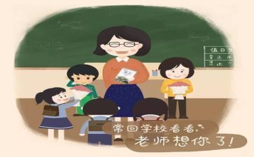 教师工作心得体会7篇