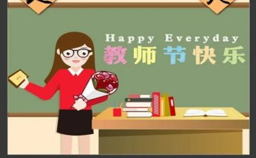 2023年教师节演讲稿精选8篇