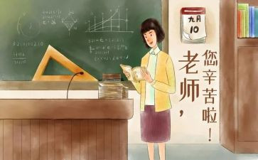 教师节教师代表发言稿优秀范文5篇