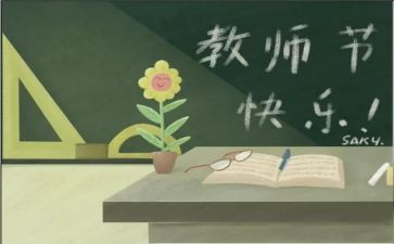 2023年教师节演讲稿最新6篇