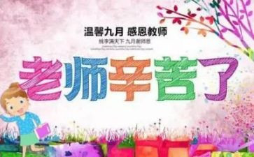 学生感恩教师节演讲稿通用7篇
