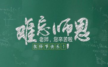2023年教师节演讲稿推荐8篇