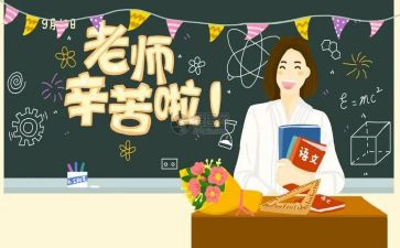 教师节的演讲稿50字5篇