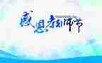2023年教师节教师演讲稿7篇