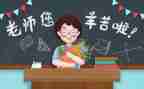关于教师节的演讲稿模板8篇