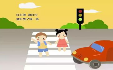 安全交通的演讲稿优质7篇
