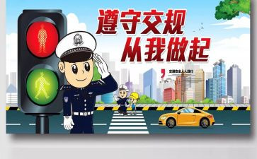 以交通为主题的演讲稿8篇