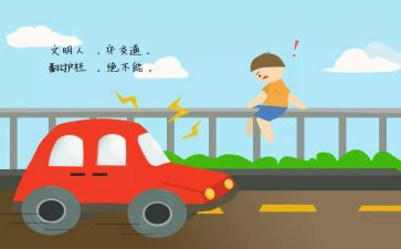 幼儿园小班交通活动方案5篇
