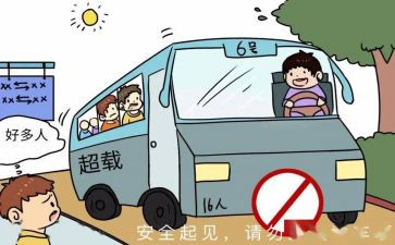 学生交通作文优秀6篇