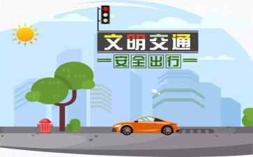 幼儿园大班交通标志教案5篇