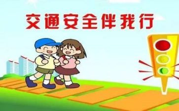 交通安全演讲稿600字8篇