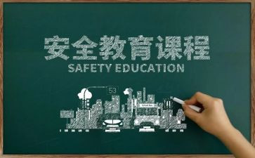 教育安全演讲稿500字8篇