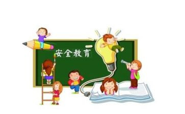 教育安全心得体会精选7篇