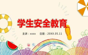 生命教育安全教育心得体会7篇
