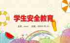 生命教育安全教育心得体会7篇