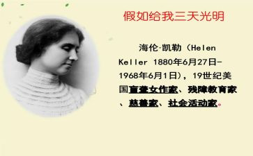 小学语文假如的教案6篇
