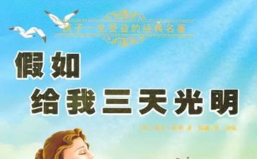 假如我是学生心作文5篇