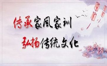 家规家训作文7篇