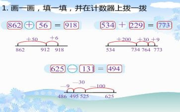 有关加与减的关系的作文7篇