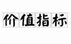 企业价值观的心得体会5篇