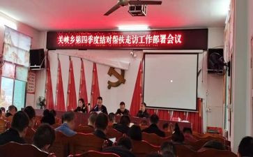 帮扶结对工作总结参考5篇
