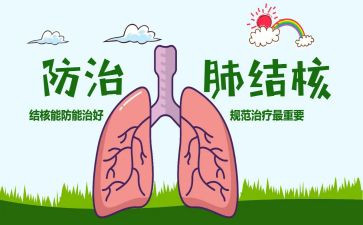结核日宣传活动总结5篇