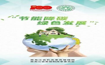 节能办工作总结通用5篇