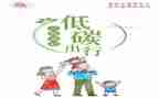 节能环保月工作总结7篇