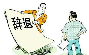 解聘合同5篇
