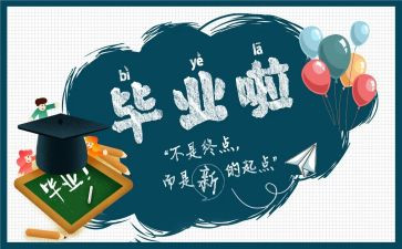 结业个人总结7篇