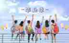 领导结业讲话稿5篇