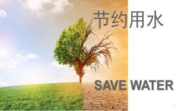 有关节约的演讲稿精选7篇