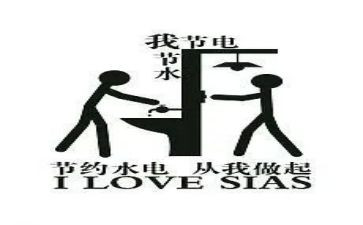 写节约的演讲稿精选6篇
