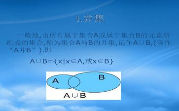 幼儿数学集合的教案精选8篇