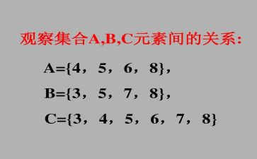 幼儿数学集合的教案参考5篇