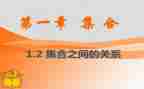 小班数学集合教案优质7篇