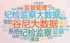 纪检办个人总结5篇
