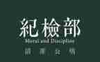 学生会竞选纪检部演讲稿模板5篇