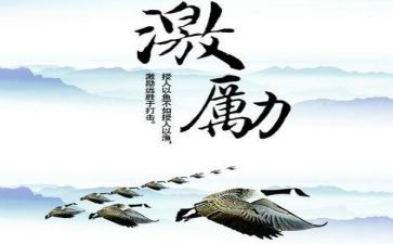 激励员工讲话稿5篇